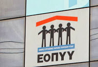 eopyy logo