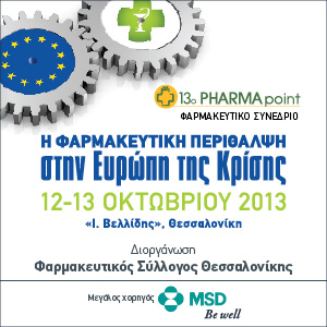 PP2013 web banner