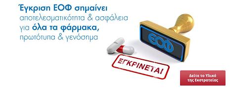 eof2