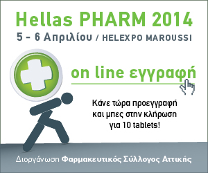 300x250 banner HP2014