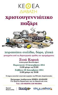 014 prosklhshPazari News F4