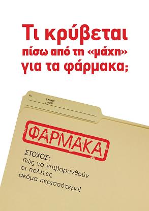 A5 ENTYPO GOODNEWS-1