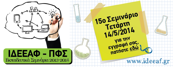 IDEEAF 663x257 15oSeminario-14