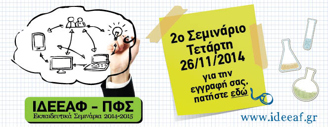 IDEEAF 663x257 2o SEMINARIO-14