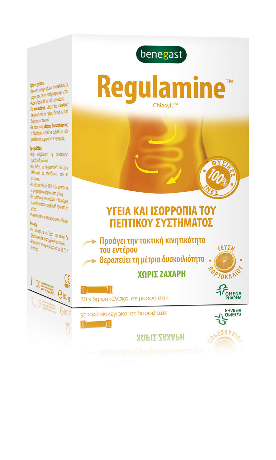 REGULAMINE