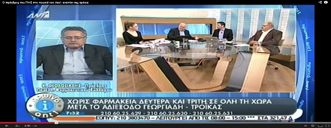 ant proedros 6 3 2014