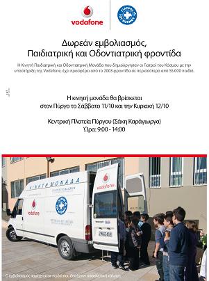 pyrgos 11-12.10.2014