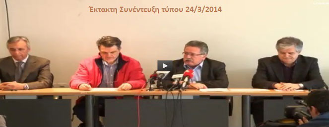 sinenteyxi tipou 24 3 2014