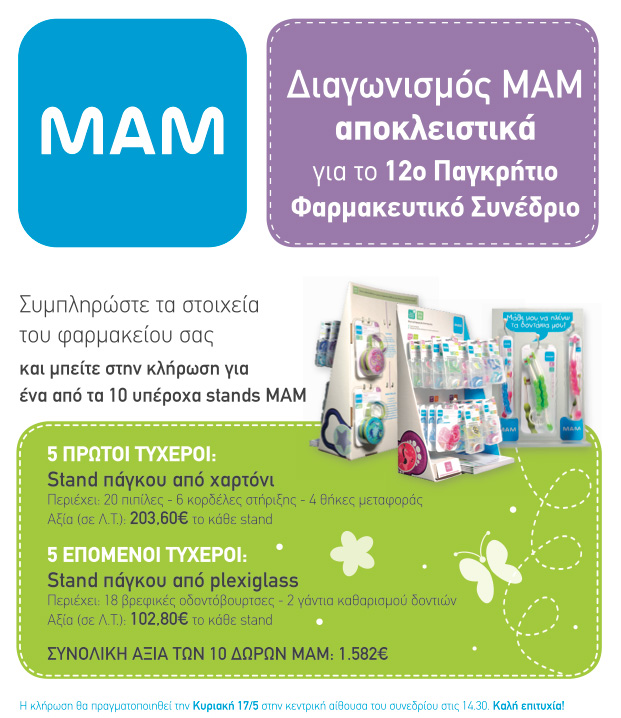 mam-promo-05.2015