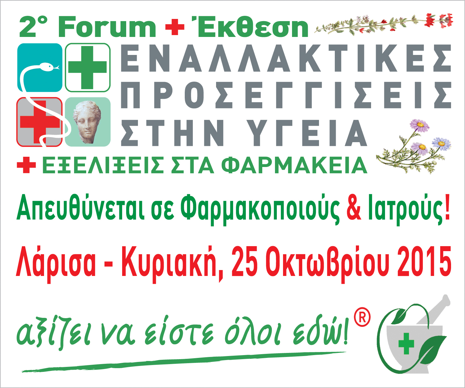 2o Forum - Banner - 360x300