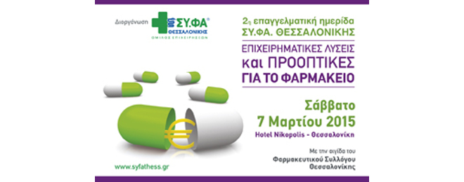 300x200 SYFA 2H HMERIDA SYFA