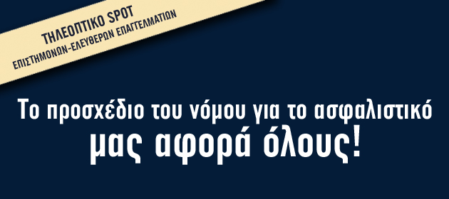 630X280 webanner spot