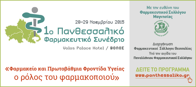 630x280 1oPANTHESSALIKO pc banner 03