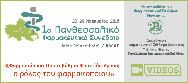 630x280 1oPANTHESSALIKO pc banner 04