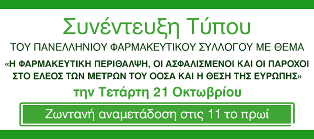 630x280 banner-PFS GS 102015