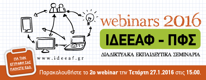 663x257 2o-WebinarsBanner 2016