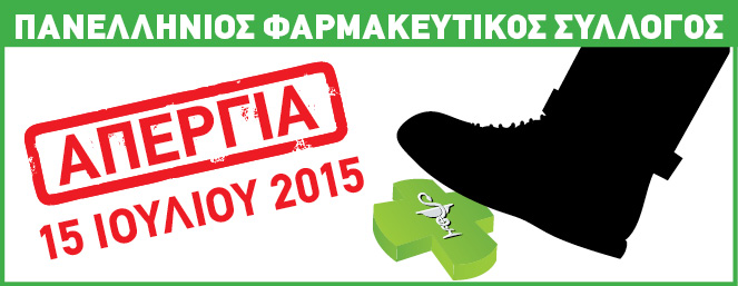 663x257 APERGIA 15 IOYLIOU2