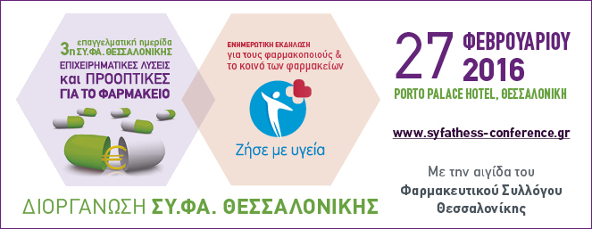 663x257 SYFA-16-Banner