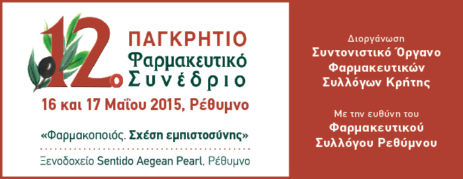 663x257 banner-12PAGRHTIO2