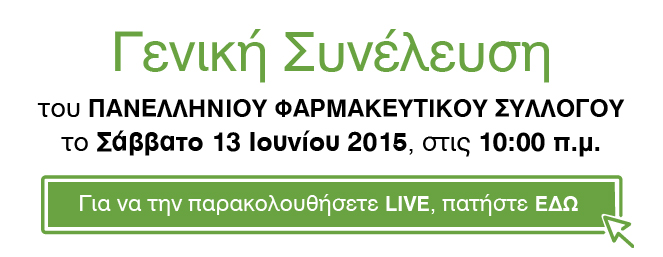 663x257 banner-PFSgenikisynelefsi 062015