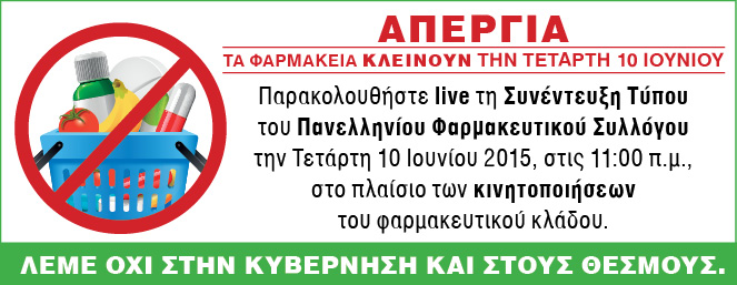 APERGIA PFS 0162015 663x257-2