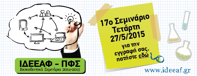 IDEEAF 663x257 17o SEMINARIO-15