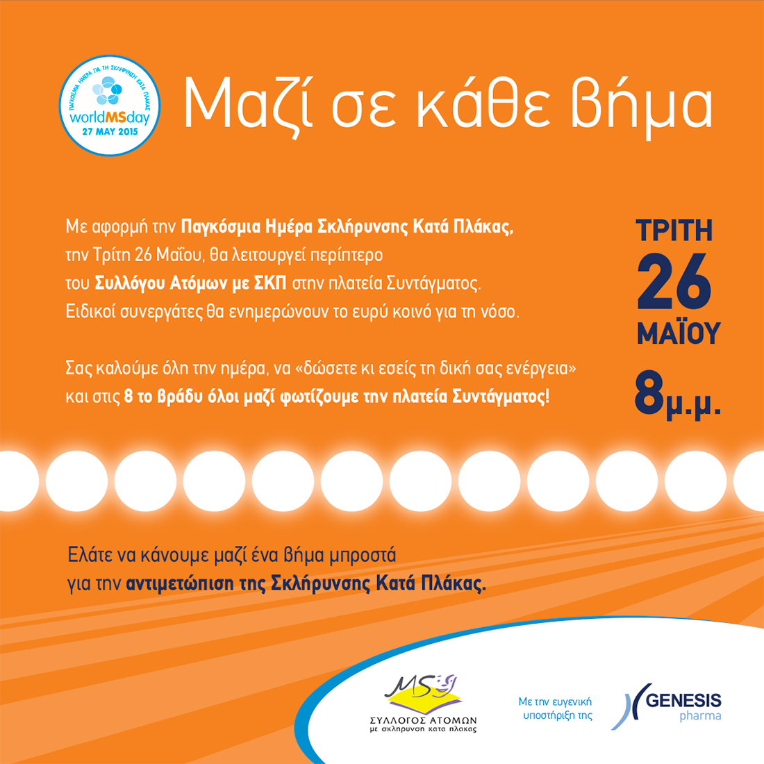 MS World Day Invitation