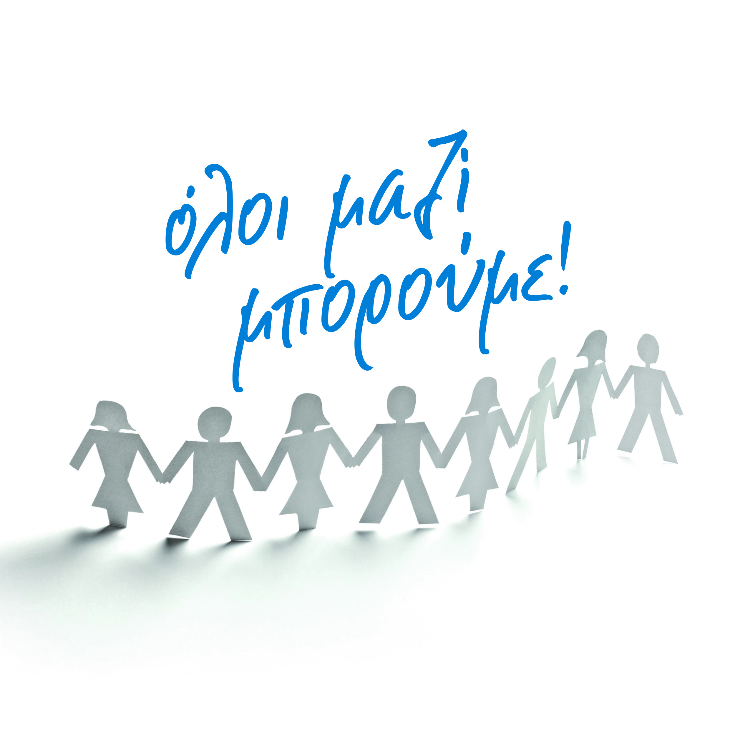 OLOI MAZI BOROUME LOGO