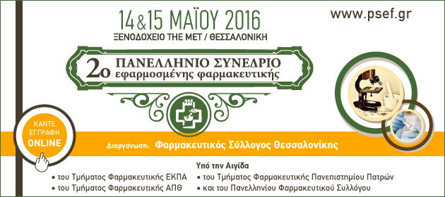 PSEF2016 banner 630x280