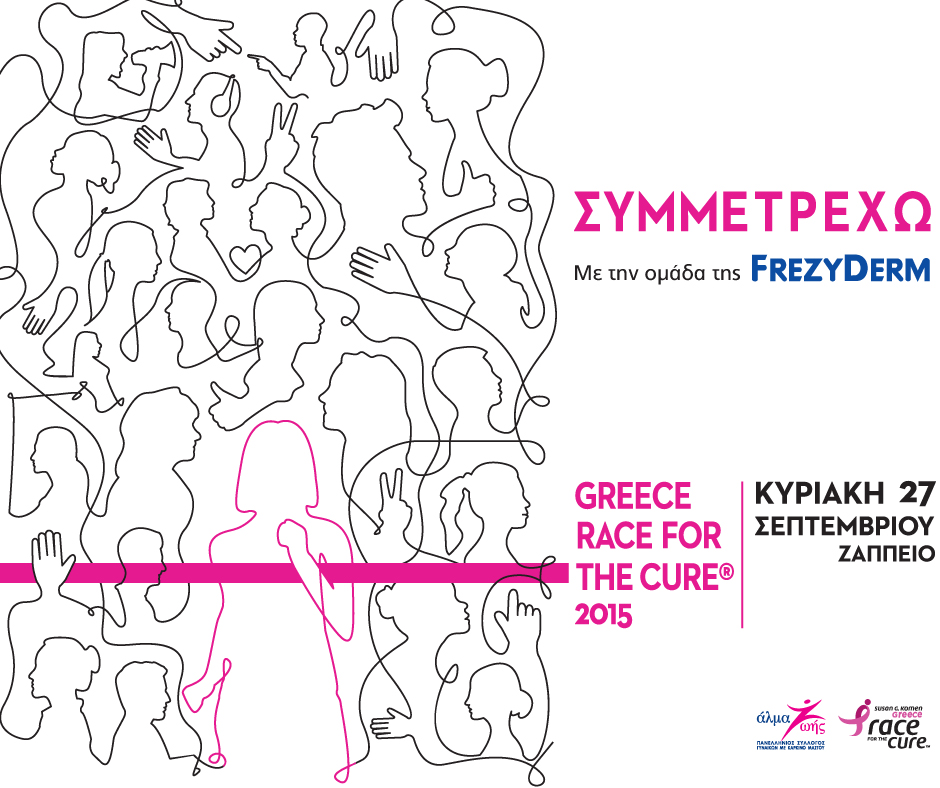 greece race for the cure post