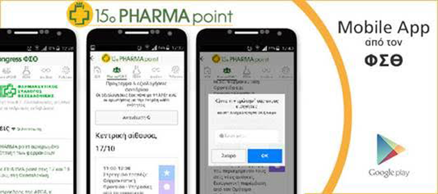 pharmacorner app point