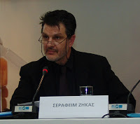 ser zikas