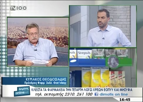 theodosiadis tv100
