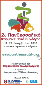 150x300 PANTHESSALIKO 2016 web banner