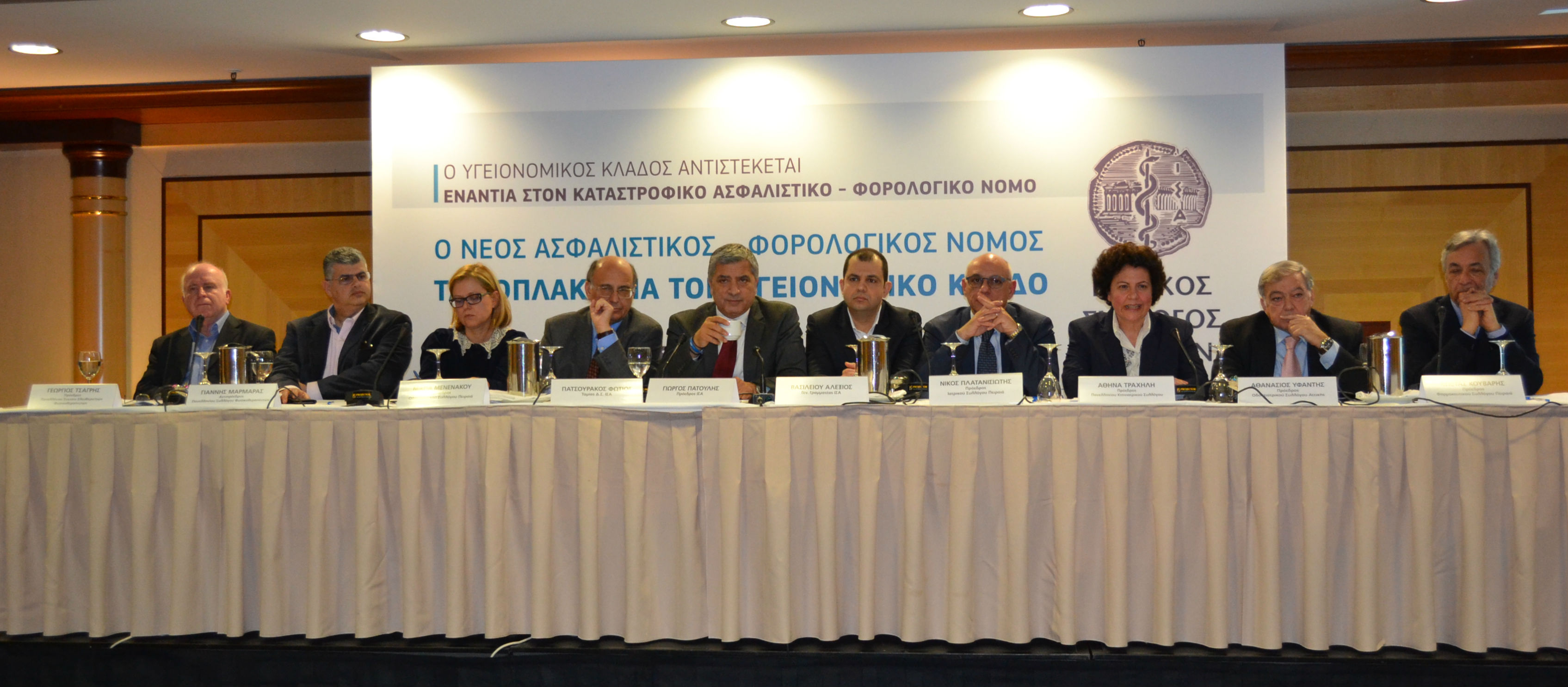 20 2 2017 president asfalistiko3