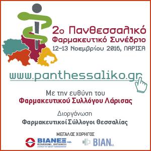 300x300 panthessaliko 2016