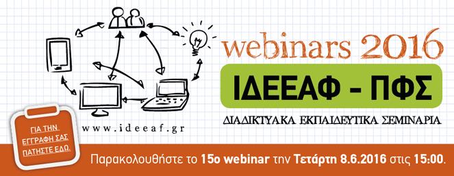 663x257 15o WebinarsBanner 2016