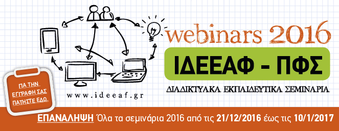 663x257 EPANXMS WebinarsBan 2016