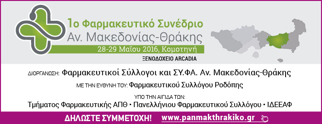 663x257 PAN MAK THRAK web banner