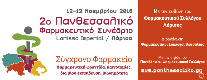 663x257 PANTHESSALIKO web banner