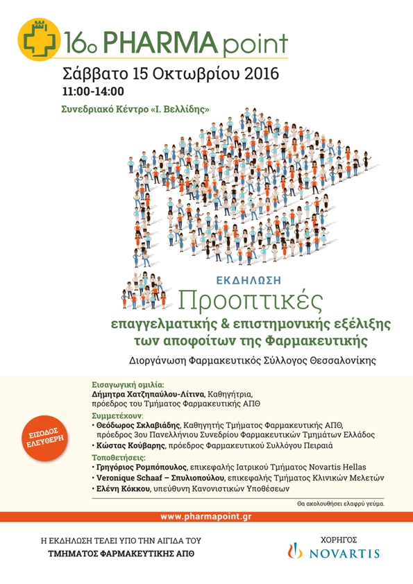 A3 Prooptikes poster