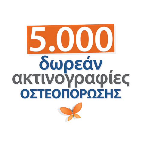 Butterfly 5000 Xrays Logo B