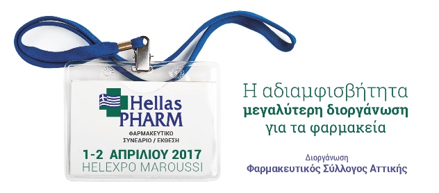 hellas pharm 630x280