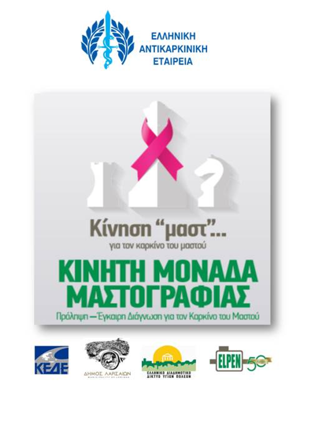 kinisi mast