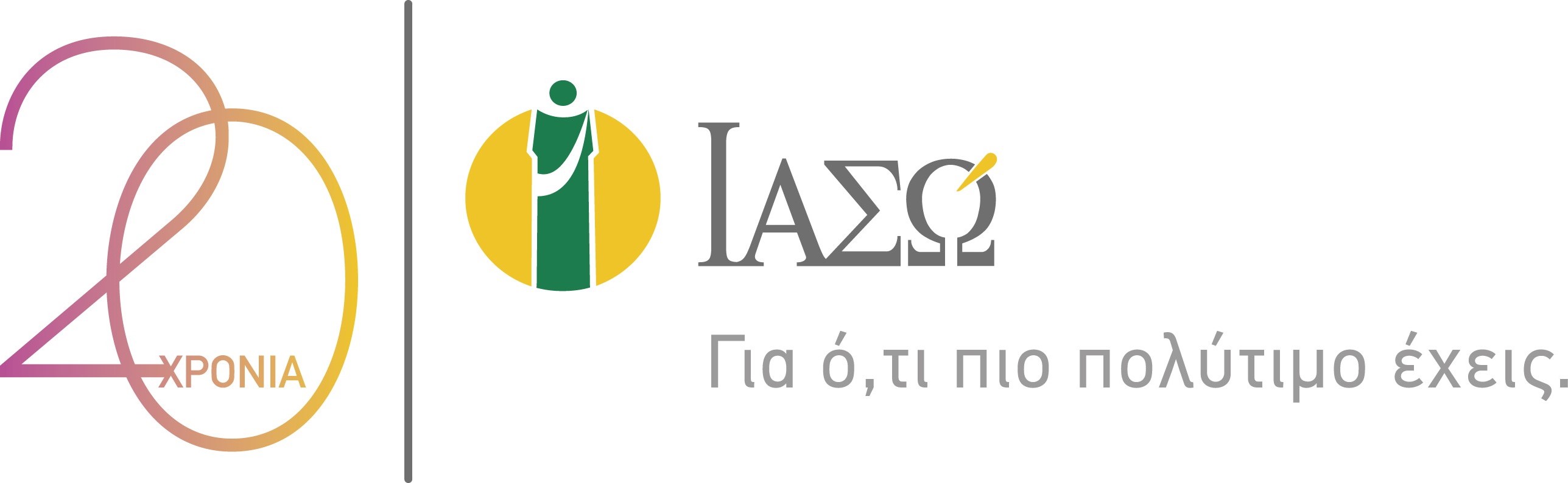 logo 20 xronia IASW