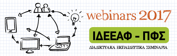 webinars 2017 570x1801