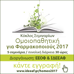 300x300 EEOF seminaria 2017 c