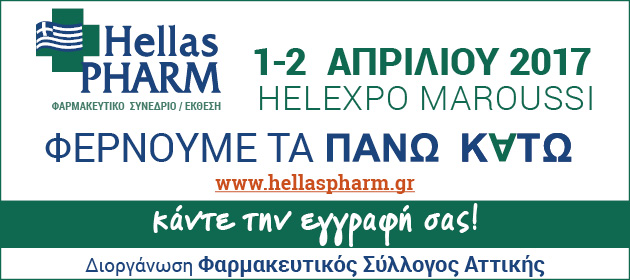 630x280 HELLAS PHARM 2017