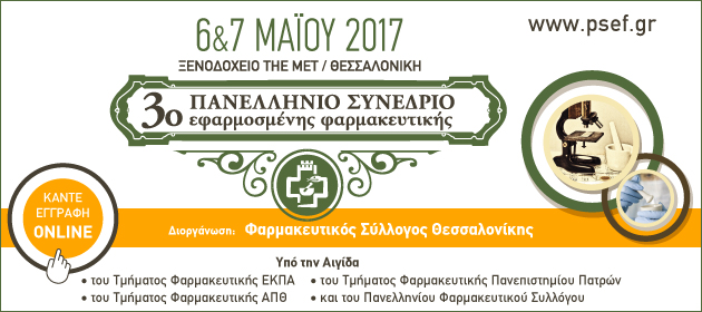 PSEF2017 banner 630x280