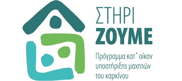 logo stirizoume row